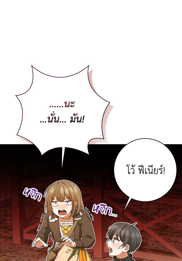 ชีวิตใหม่ของยัยเลดี้ตัวประกอบ - หน้า 1
