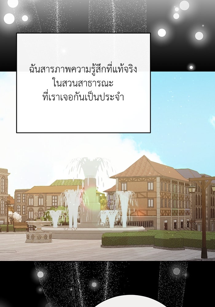 ชีวิตใหม่ของยัยเลดี้ตัวประกอบ - หน้า 87