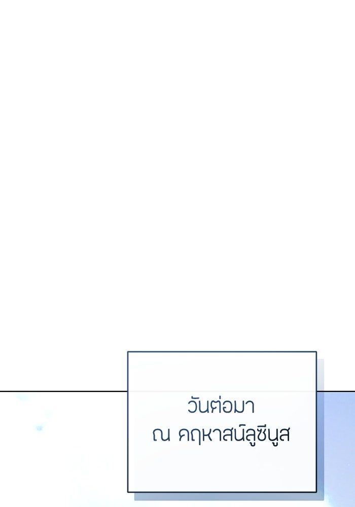 ชีวิตใหม่ของยัยเลดี้ตัวประกอบ - หน้า 41