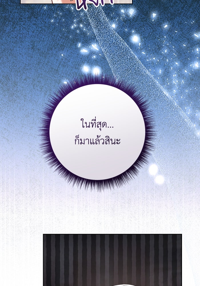 ชีวิตใหม่ของยัยเลดี้ตัวประกอบ - หน้า 44