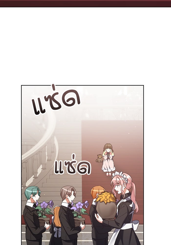 ชีวิตใหม่ของยัยเลดี้ตัวประกอบ - หน้า 83