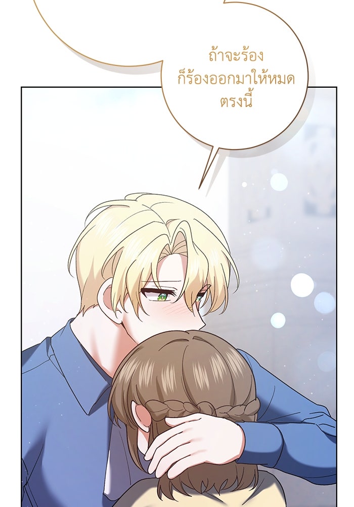 ชีวิตใหม่ของยัยเลดี้ตัวประกอบ - หน้า 10