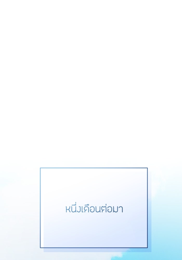 ชีวิตใหม่ของยัยเลดี้ตัวประกอบ - หน้า 22