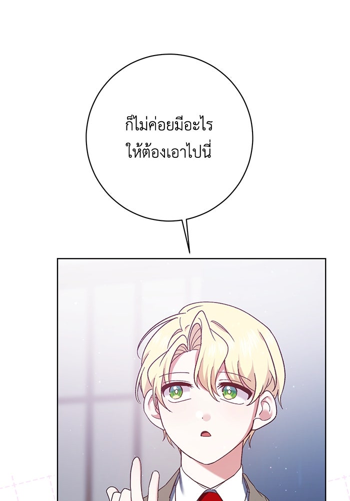 ชีวิตใหม่ของยัยเลดี้ตัวประกอบ - หน้า 30