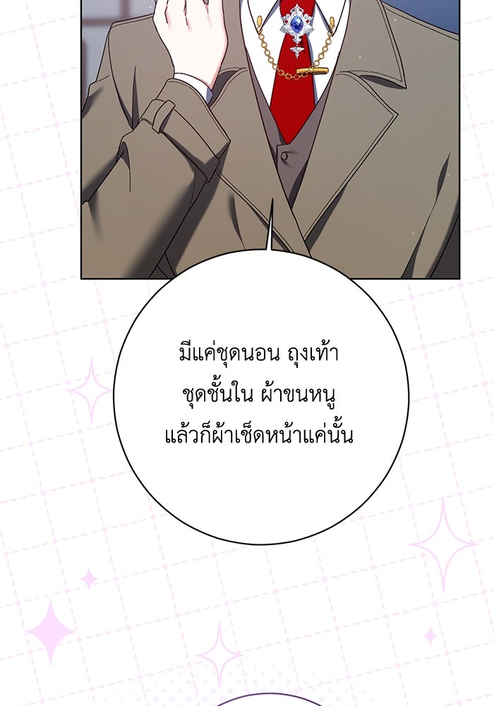 ชีวิตใหม่ของยัยเลดี้ตัวประกอบ - หน้า 31