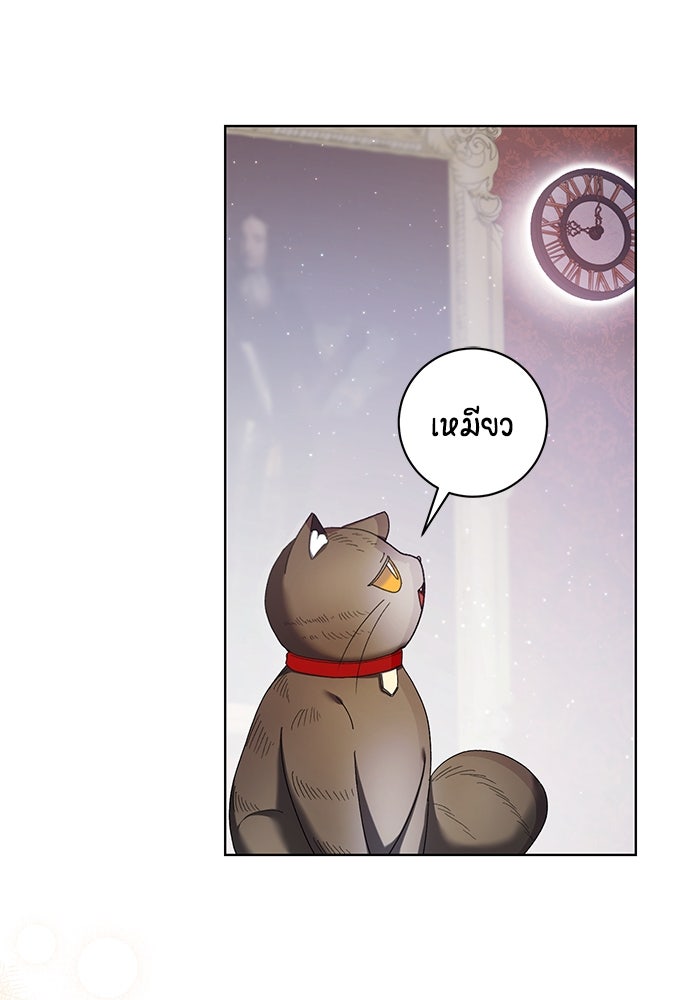 ชีวิตใหม่ของยัยเลดี้ตัวประกอบ - หน้า 59