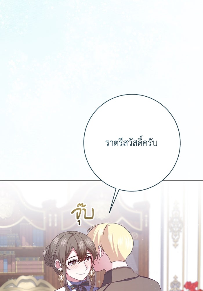ชีวิตใหม่ของยัยเลดี้ตัวประกอบ - หน้า 64