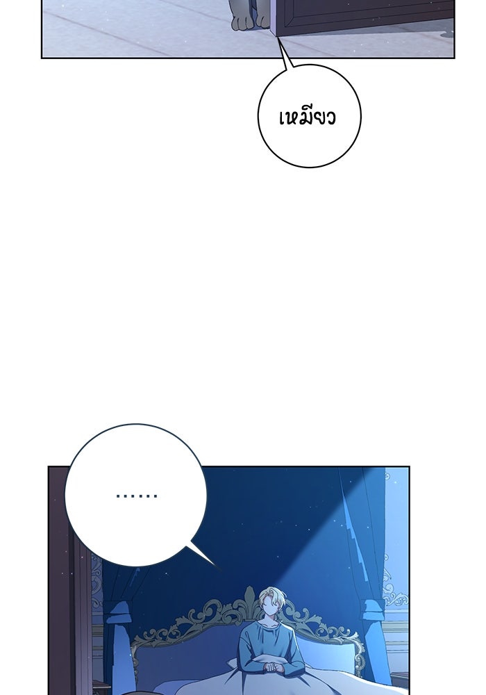 ชีวิตใหม่ของยัยเลดี้ตัวประกอบ - หน้า 83
