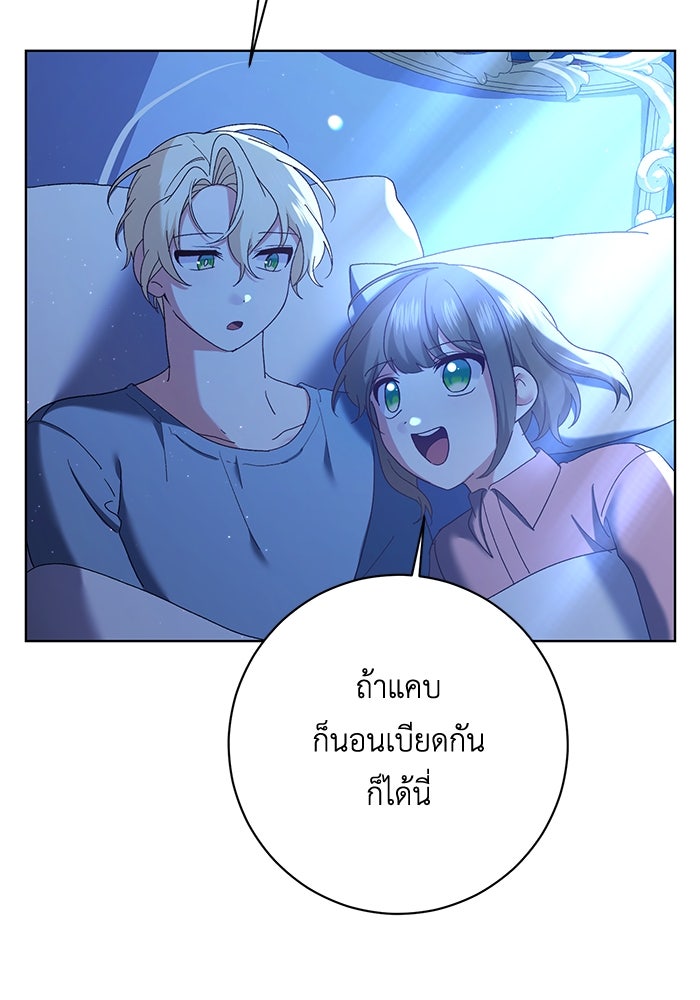 ชีวิตใหม่ของยัยเลดี้ตัวประกอบ - หน้า 94