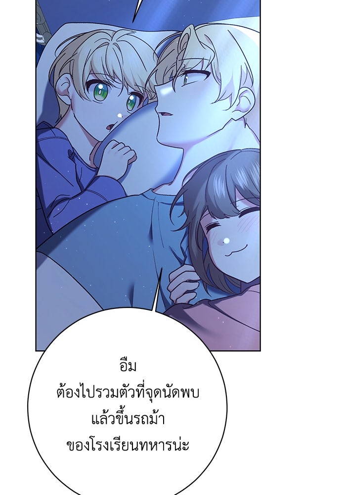 ชีวิตใหม่ของยัยเลดี้ตัวประกอบ - หน้า 97