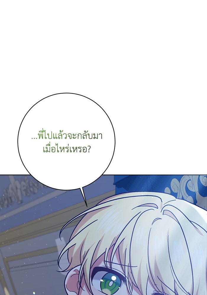 ชีวิตใหม่ของยัยเลดี้ตัวประกอบ - หน้า 1