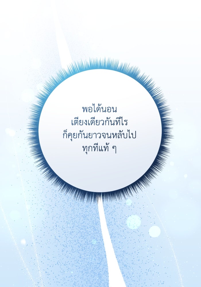 ชีวิตใหม่ของยัยเลดี้ตัวประกอบ - หน้า 10