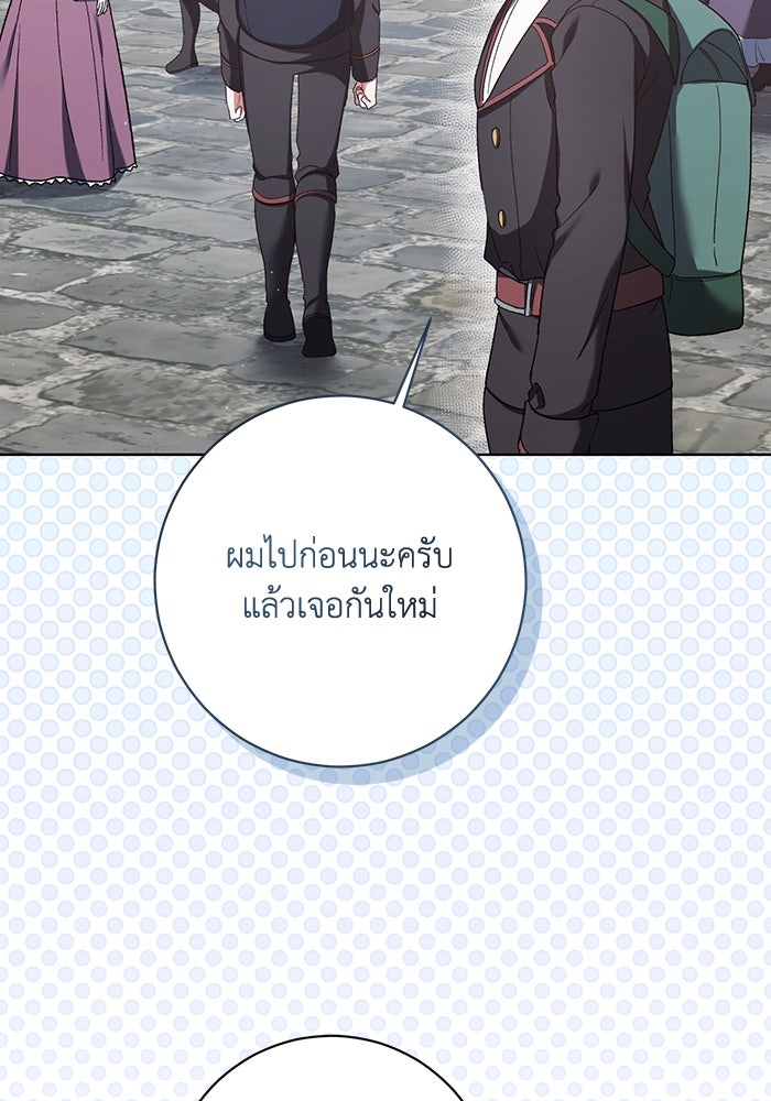 ชีวิตใหม่ของยัยเลดี้ตัวประกอบ - หน้า 53