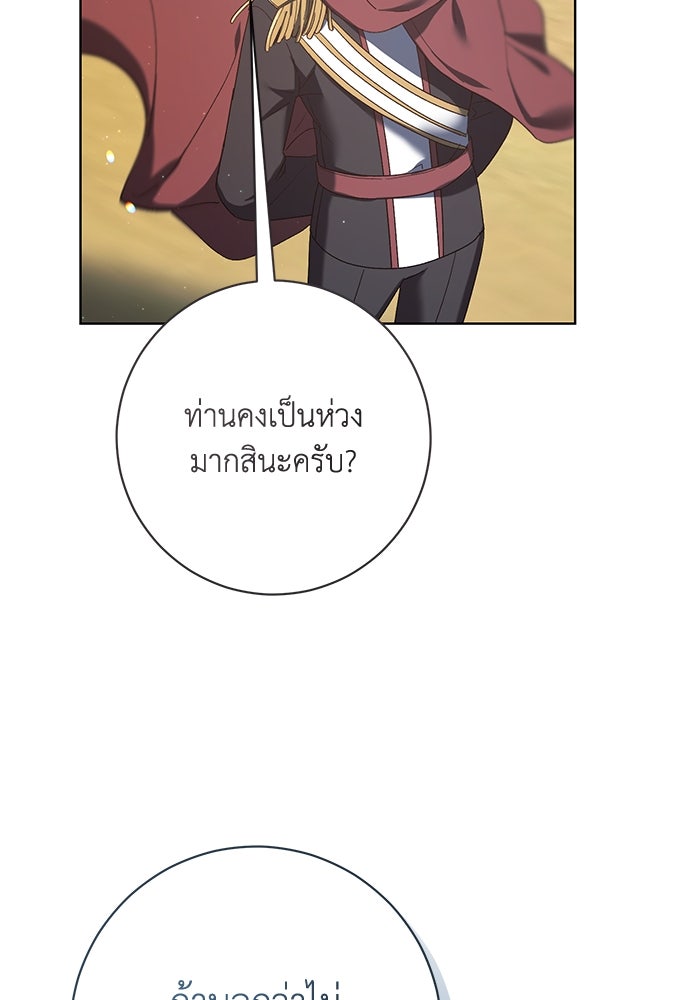 ชีวิตใหม่ของยัยเลดี้ตัวประกอบ - หน้า 86