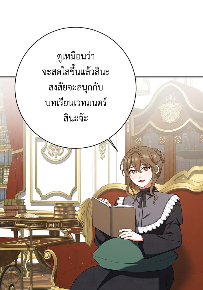 ชีวิตใหม่ของยัยเลดี้ตัวประกอบ - หน้า 104