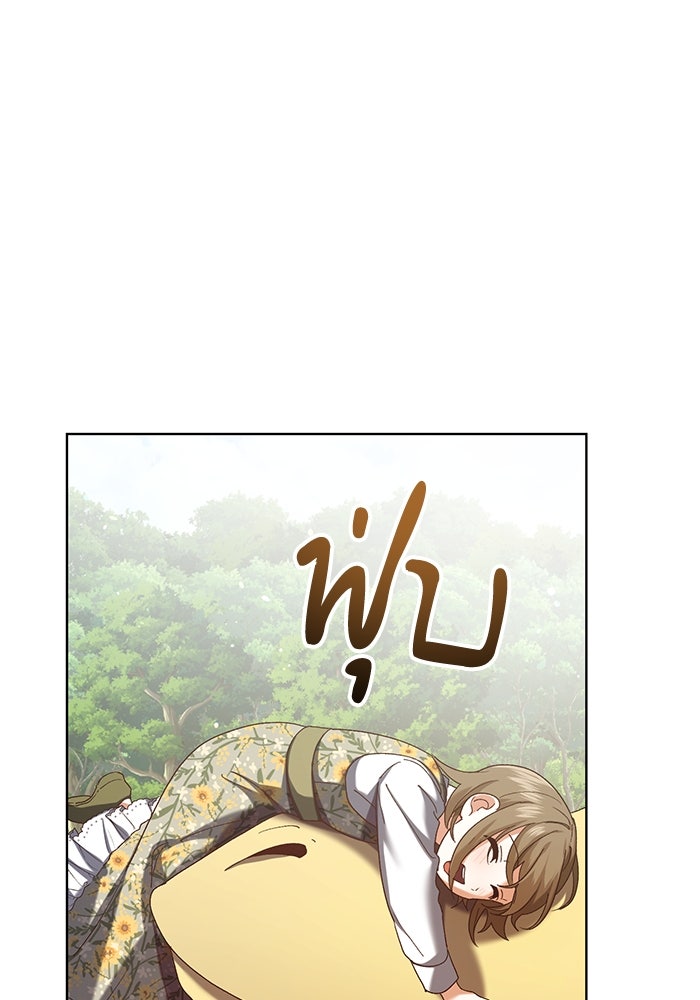 ชีวิตใหม่ของยัยเลดี้ตัวประกอบ - หน้า 27