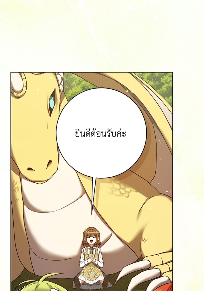 ชีวิตใหม่ของยัยเลดี้ตัวประกอบ - หน้า 36