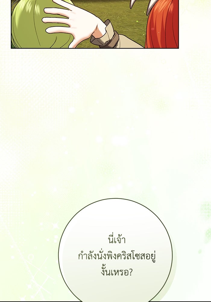 ชีวิตใหม่ของยัยเลดี้ตัวประกอบ - หน้า 37