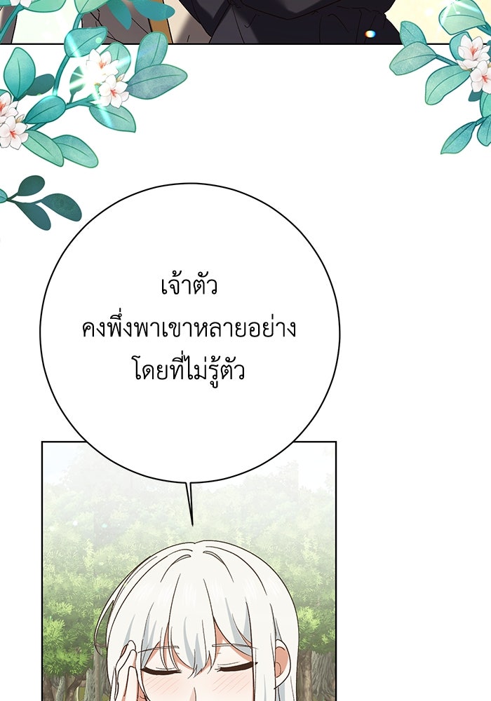 ชีวิตใหม่ของยัยเลดี้ตัวประกอบ - หน้า 78