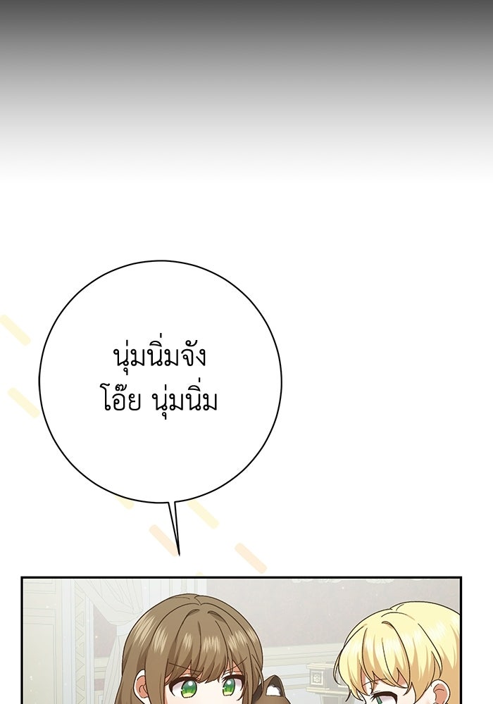 ชีวิตใหม่ของยัยเลดี้ตัวประกอบ - หน้า 36