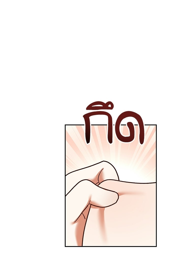 ชีวิตใหม่ของยัยเลดี้ตัวประกอบ - หน้า 45