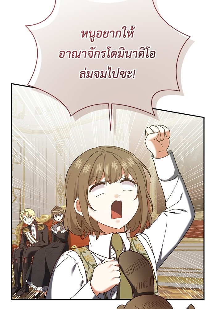 ชีวิตใหม่ของยัยเลดี้ตัวประกอบ - หน้า 82