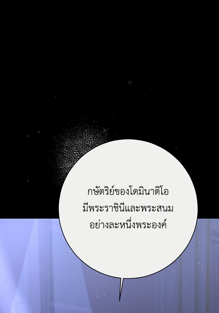 ชีวิตใหม่ของยัยเลดี้ตัวประกอบ - หน้า 1