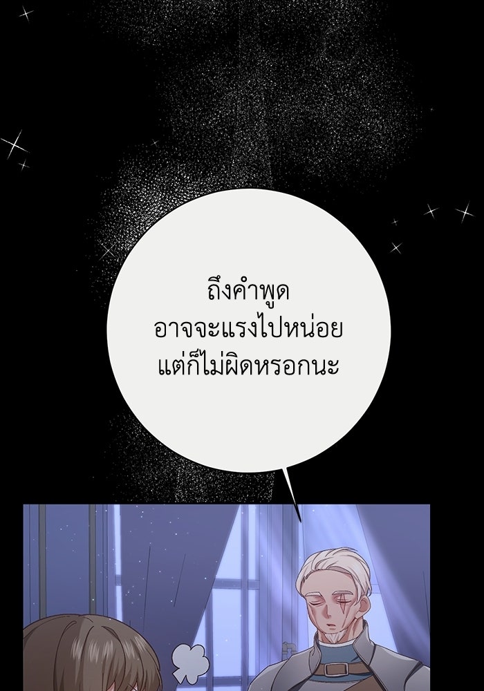 ชีวิตใหม่ของยัยเลดี้ตัวประกอบ - หน้า 13