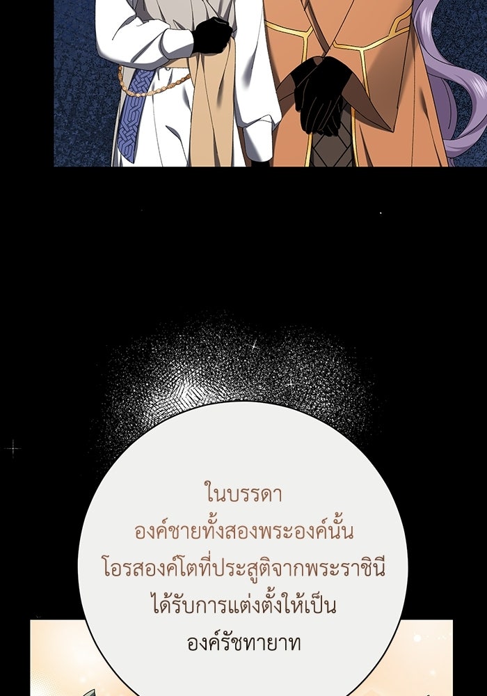 ชีวิตใหม่ของยัยเลดี้ตัวประกอบ - หน้า 6