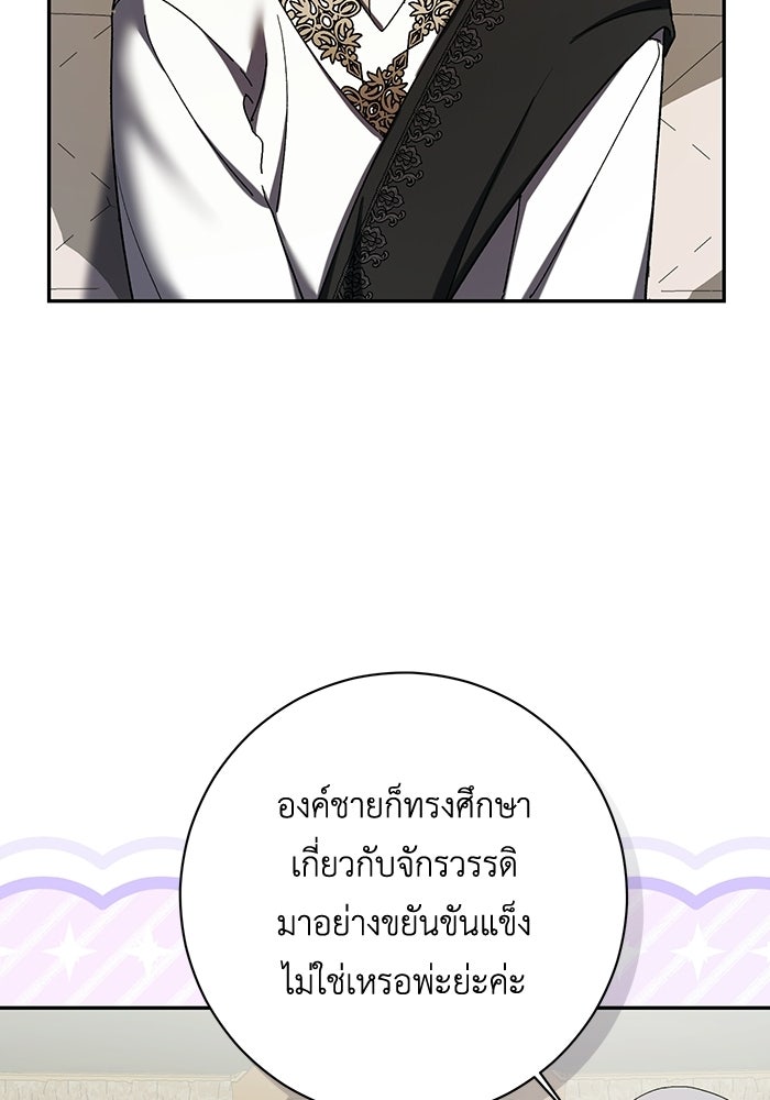ชีวิตใหม่ของยัยเลดี้ตัวประกอบ - หน้า 78