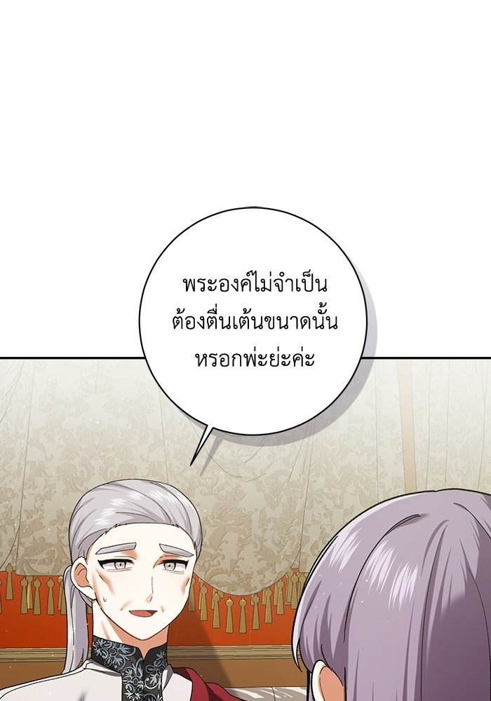 ชีวิตใหม่ของยัยเลดี้ตัวประกอบ - หน้า 1
