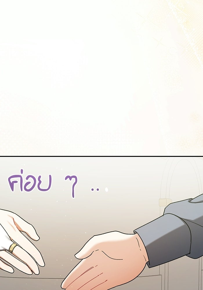 ชีวิตใหม่ของยัยเลดี้ตัวประกอบ - หน้า 104