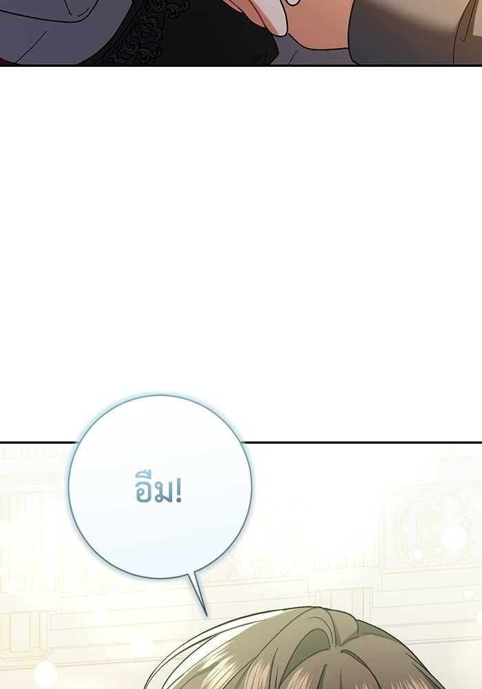 ชีวิตใหม่ของยัยเลดี้ตัวประกอบ - หน้า 107