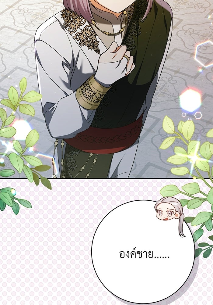 ชีวิตใหม่ของยัยเลดี้ตัวประกอบ - หน้า 49
