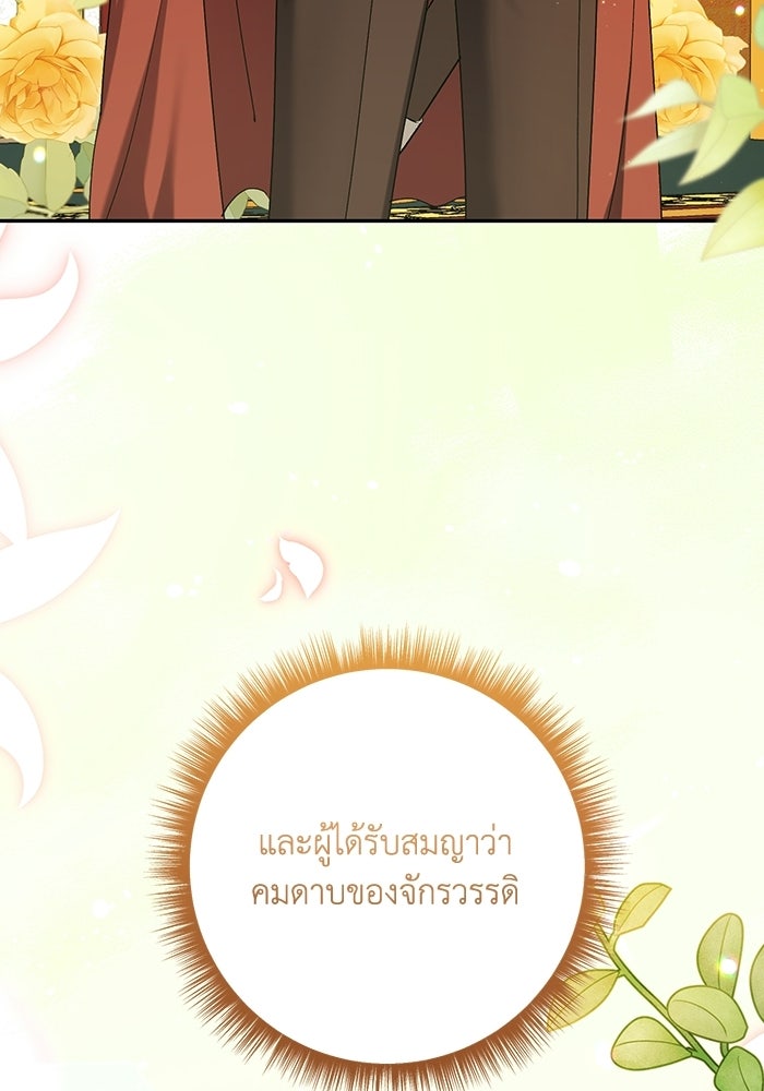 ชีวิตใหม่ของยัยเลดี้ตัวประกอบ - หน้า 16