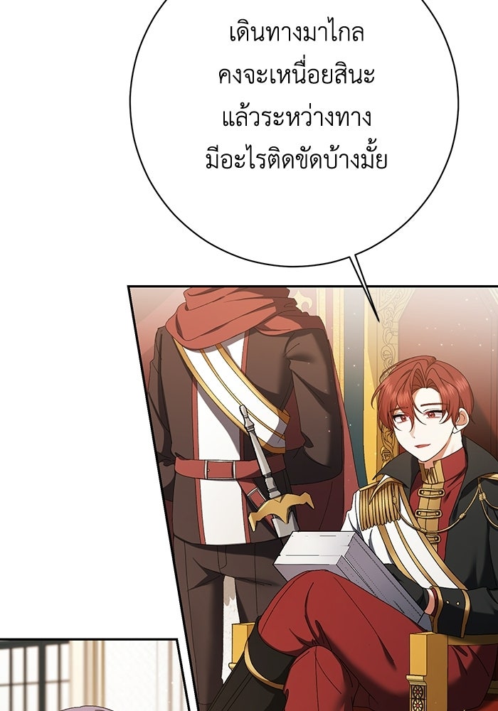 ชีวิตใหม่ของยัยเลดี้ตัวประกอบ - หน้า 29