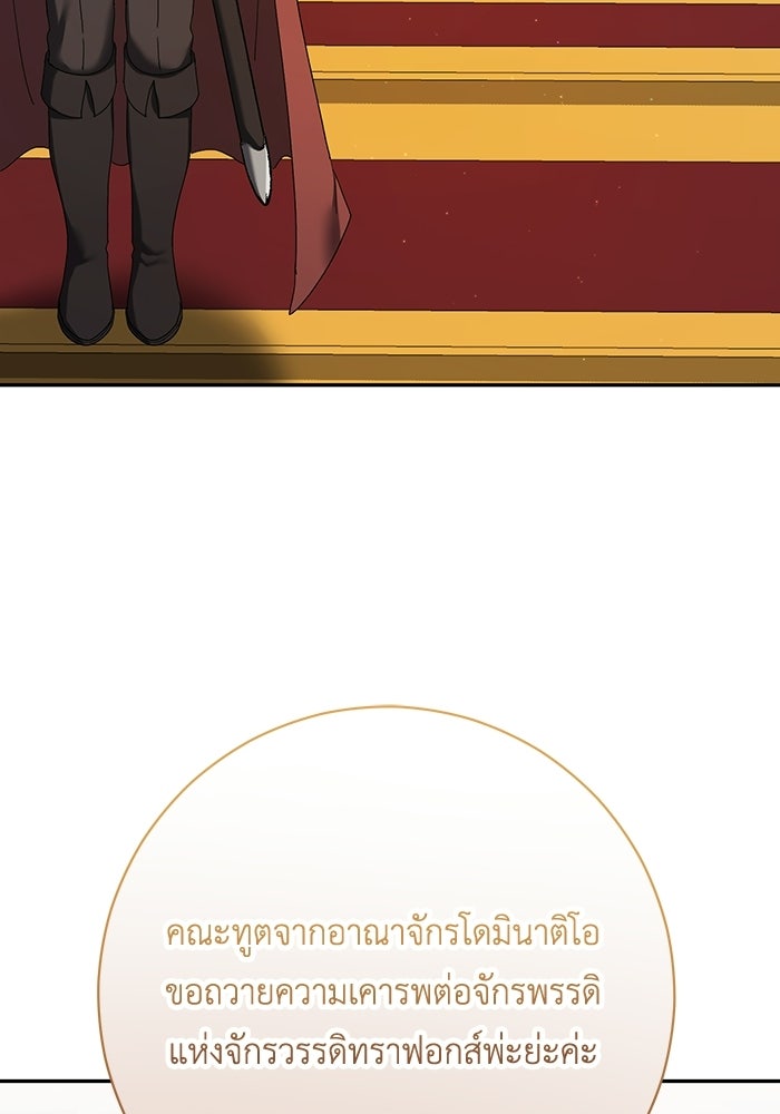 ชีวิตใหม่ของยัยเลดี้ตัวประกอบ - หน้า 3
