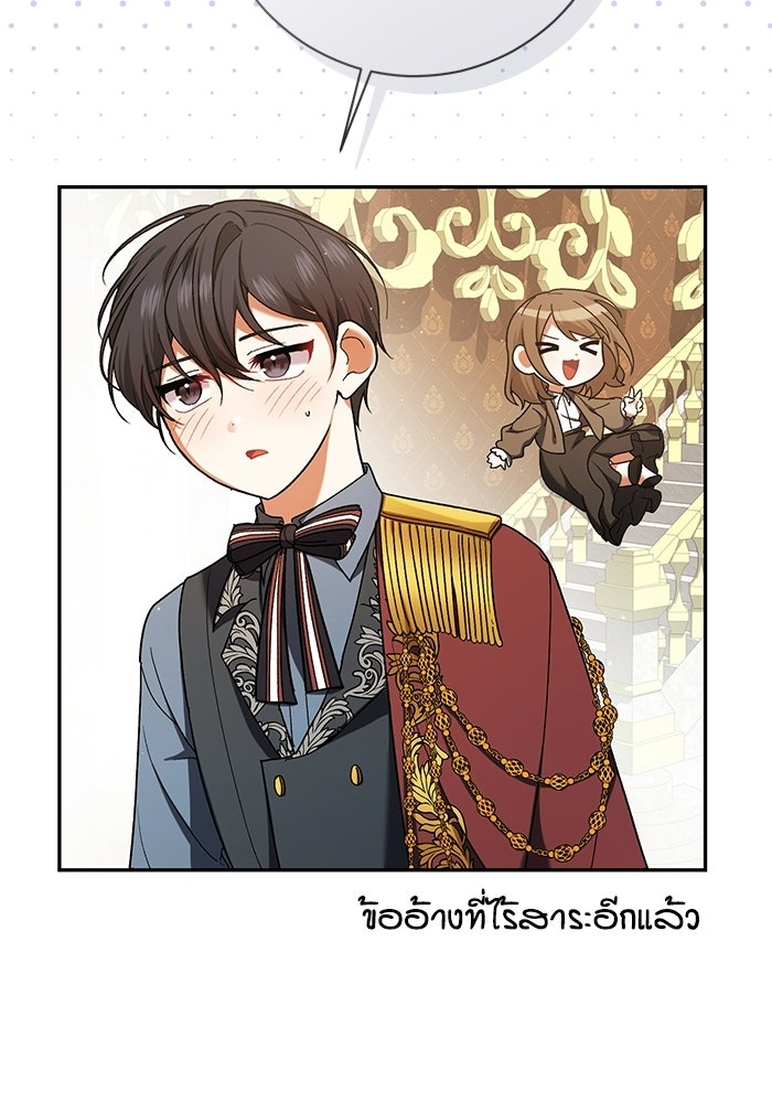 ชีวิตใหม่ของยัยเลดี้ตัวประกอบ - หน้า 37