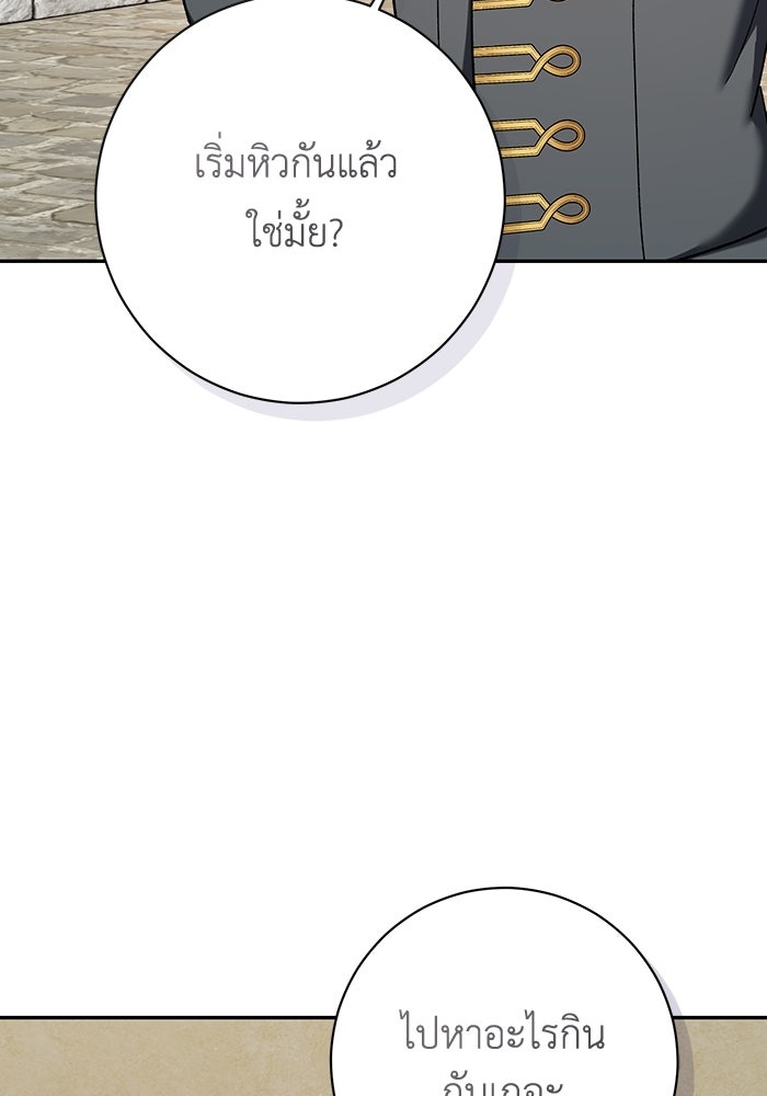 ชีวิตใหม่ของยัยเลดี้ตัวประกอบ - หน้า 124