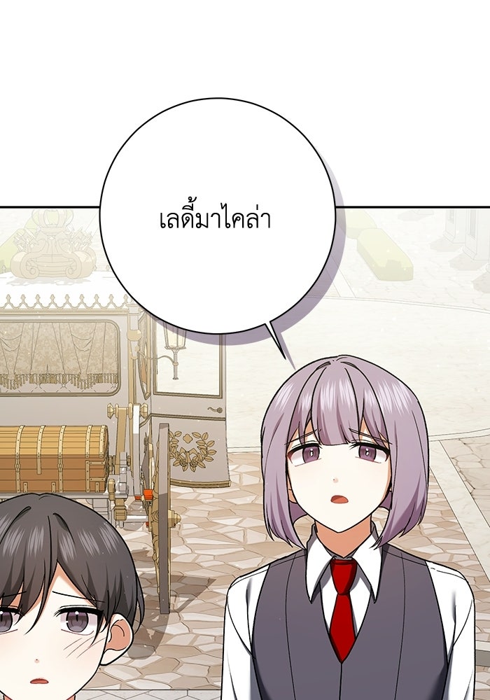 ชีวิตใหม่ของยัยเลดี้ตัวประกอบ - หน้า 68