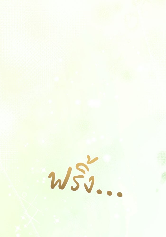 ชีวิตใหม่ของยัยเลดี้ตัวประกอบ - หน้า 21