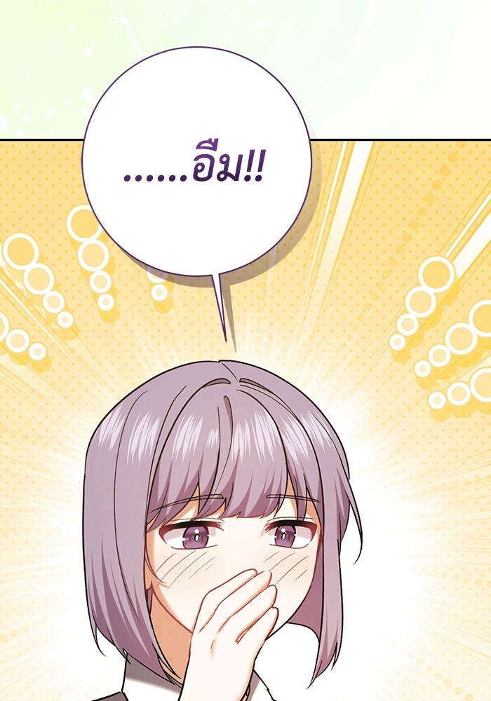 ชีวิตใหม่ของยัยเลดี้ตัวประกอบ - หน้า 22