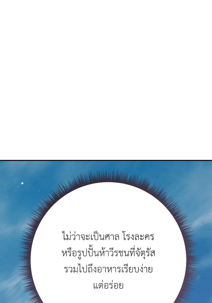 ชีวิตใหม่ของยัยเลดี้ตัวประกอบ - หน้า 30