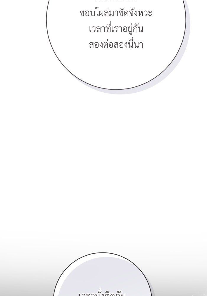 ชีวิตใหม่ของยัยเลดี้ตัวประกอบ - หน้า 92