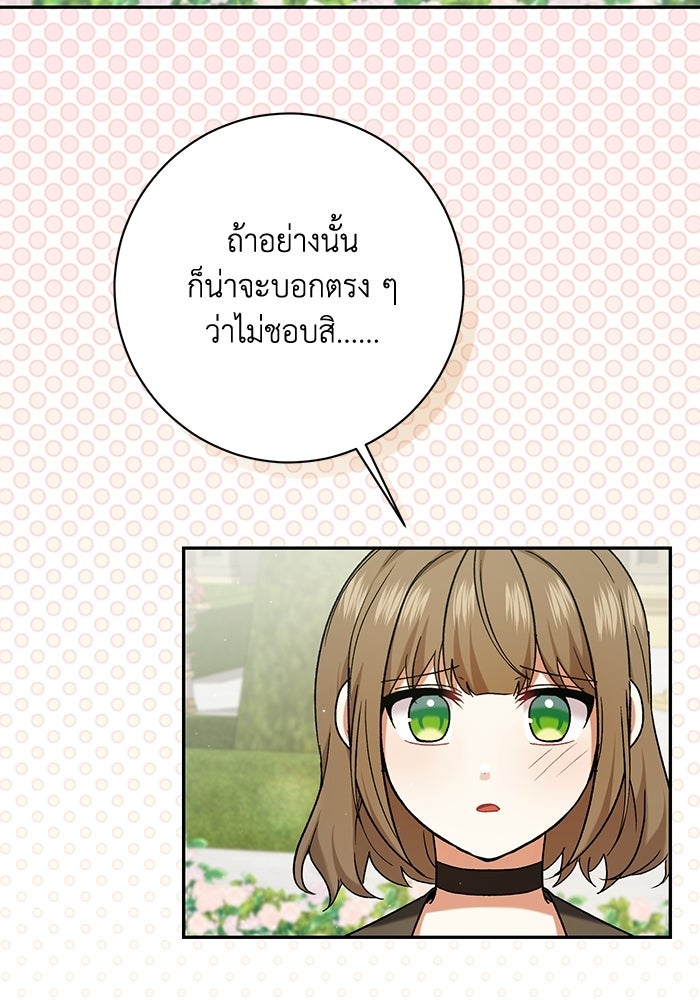 ชีวิตใหม่ของยัยเลดี้ตัวประกอบ - หน้า 98