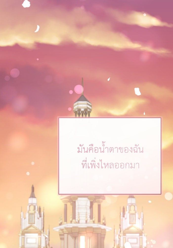 ชีวิตใหม่ของยัยเลดี้ตัวประกอบ - หน้า 17