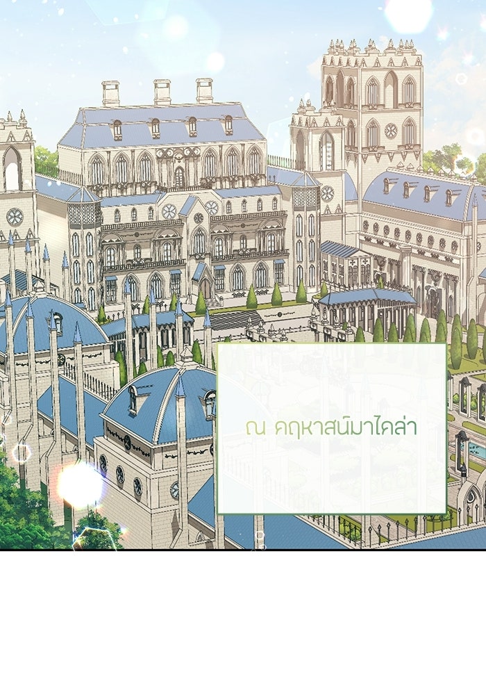 ชีวิตใหม่ของยัยเลดี้ตัวประกอบ - หน้า 23