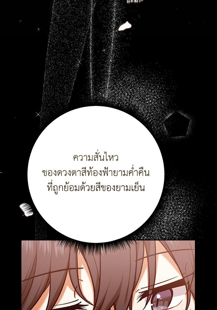 ชีวิตใหม่ของยัยเลดี้ตัวประกอบ - หน้า 44