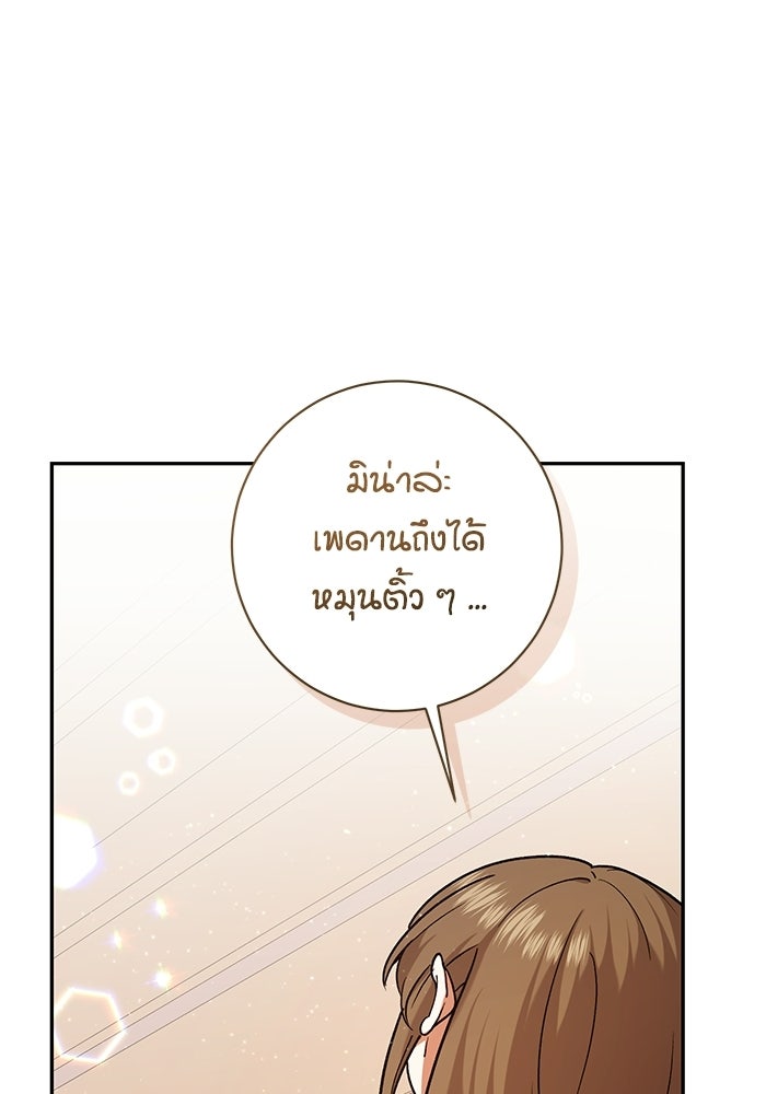 ชีวิตใหม่ของยัยเลดี้ตัวประกอบ - หน้า 57