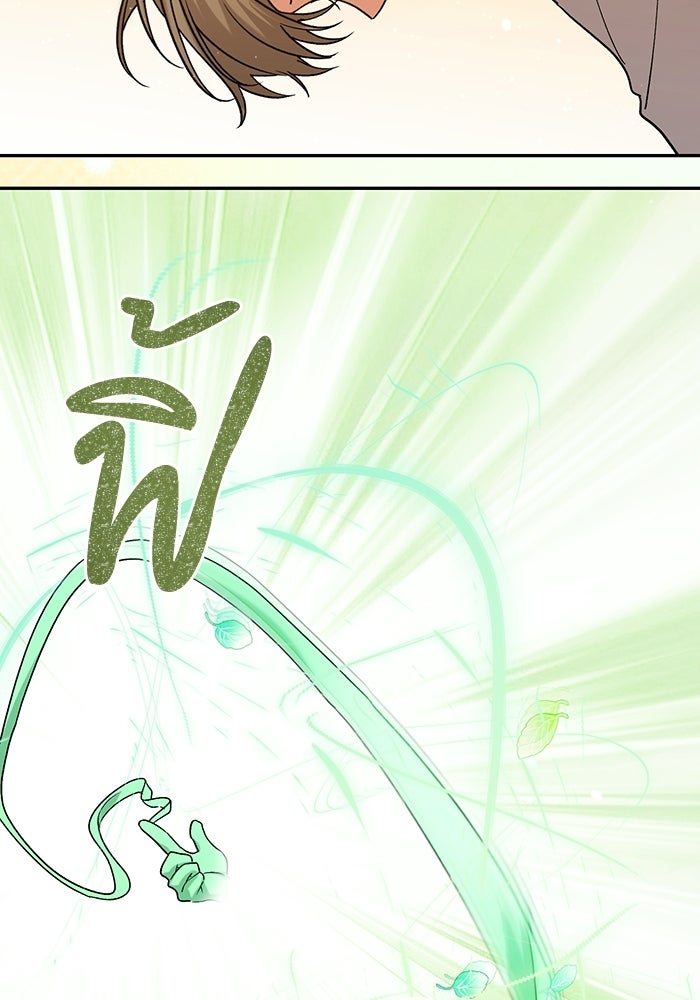 ชีวิตใหม่ของยัยเลดี้ตัวประกอบ - หน้า 66